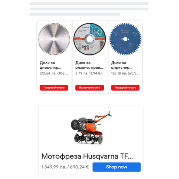 MarketingPro: Meta & Google Feed – Двойна валута във фийдове (BGN & EUR) - Image 4